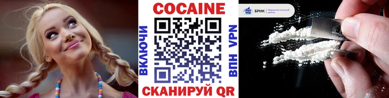 Кокаин VHQ  цена наркотик  Поворино 