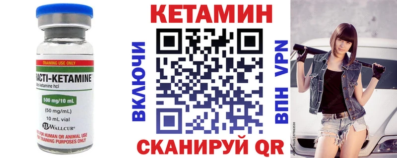 КЕТАМИН VHQ  Поворино 