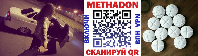 как найти наркотики  Поворино  МЕТАДОН methadone 