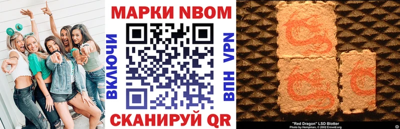 Марки N-bome 1,8мг  Поворино 